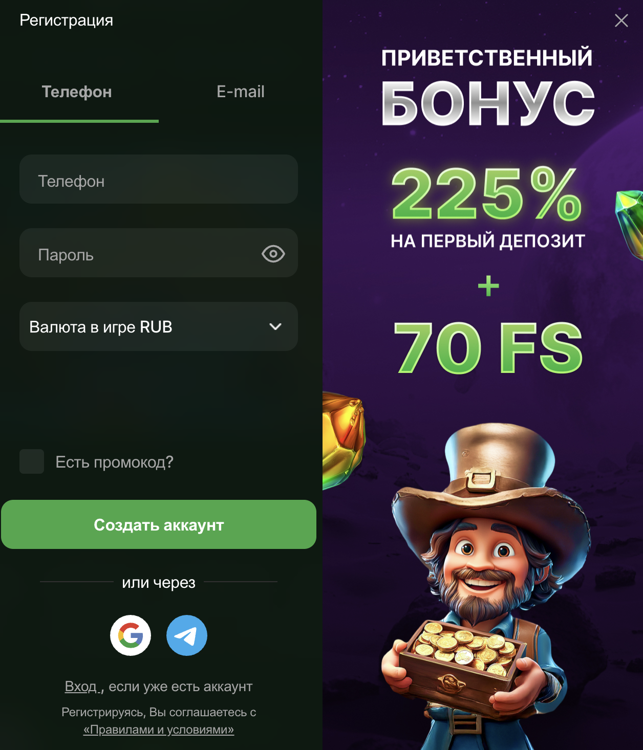 форма регистрации